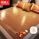 南极人半红木纹 宽头刺绣 竹席凉席双人单席180*195cm【双面可折叠】