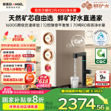 安吉尔净水器家用1600G流速体验净水机RO反渗透过滤净饮机国家补贴 哪吒2代4000 厨下直饮机二代矿化滤芯