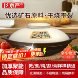 京严古砂锅家用煲汤炖锅耐高温干烧不裂陶瓷砂锅商用煲汤煲仔锅陶瓷煲 带盖【3-5人用】耐热陶瓷砂锅 2500ml 干烧不裂丨破损补发丨当/日次达