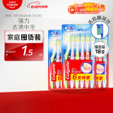 高露洁超洁净中毛牙刷套装 6支装×3 可清洁舌苔 深入清洁