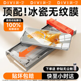 第一卫【新款冰瓷膜】适用华为mate50pro手机膜全胶50pro/RS保时捷水凝膜高清防摔非钢化膜无尘仓软膜