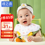 棉之润一次性围兜口水巾【50片装】婴儿可旋转免洗围嘴宝宝隔水饭兜防脏