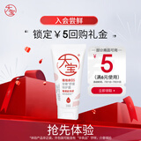 大宝维他命B5安敏舒缓特护霜20g（体验装）乳液面霜保湿