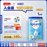 爱他美（Aptamil）德国版幼儿配方奶粉1+段(12个月以上)易乐罐 800g 爱尔兰原装进口
