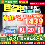 小米（MI）米家空调 1.5匹 巨省电pro 新一级能效 节能省电 变频冷暖家用卧室壁挂式自清洁舒适空调挂机 1.5匹 一级能效 （睡眠版）