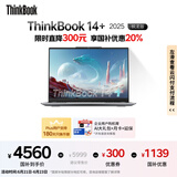 ThinkPad【国家补贴20%】联想ThinkBook 14+2025锐龙AI全能本R7 H 260 14.5英寸32G 1T 3K高刷屏笔记本电脑