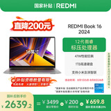 小米笔记本电脑【国家补贴20%】红米 REDMI Book 16 2024 酷睿i5标压 16英寸 1TB办公学生轻薄本 