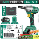 绿林无刷电动扳手大扭力锂电风炮汽修架小型冲击板工具套装320N.m一电