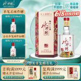 水井坊 臻酿八号 52度 520ml 单瓶装 浓香型白酒 加量不加价