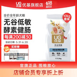 优基（YJ）狗粮通用型成犬幼犬粮无谷低敏泰迪金毛小中大型犬全犬种狗粮营养 10kg组合装全犬种全年龄犬粮