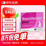 莉芙敏片Remifemin 黑升麻片 更年期 改善睡眠缓解焦虑 加强版100粒