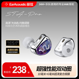 丽弦锦瑟香也 STA Hi End入耳式有线耳机HiFi双动圈银天使蛇年限定重低音氛围感音乐耳机 STA-PRO【均衡通透】
