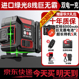 德力西电气 DELIXI ELECTRIC红外线水平仪高精度强光细线自动调平绿光蓝12线激光室外建筑户外 绿光8线巨无霸双电+充电器+加厚防摔箱