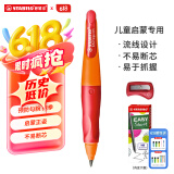 思笔乐（STABILO）德国进口 自动铅笔 3.15mm胖胖铅 幼儿园小学生文具启蒙正姿矫姿 粗铅不断芯粗笔身好抓握 橙色
