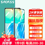 Smorss【2片装】适用VIVO Y77钢化膜 vivo Y77手机膜 高清全屏覆盖防摔抗指纹顺滑保护贴膜