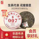 澜沧古茶叶普洱茶007云南普洱生普357g 2022年饼茶礼盒装送礼
