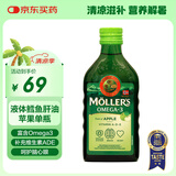 沐乐思MOLLERS【挪威百年品牌】富含Omega3DHA液体深海鳕鱼肝油250ml/瓶 期至26年1月苹果液体鱼油*1瓶