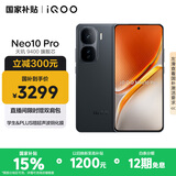 vivo iQOO Neo10 Pro【国家补贴】16GB+1TB 疾影黑 天玑9400旗舰芯 自研电竞芯片Q2 手机