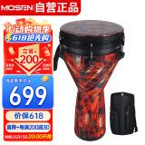 莫森（MOSEN）12英寸专业非洲鼓 碳纤维材料丽江手拍鼓 可调音时尚款 浩瀚红颜