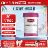 Swisse葡萄籽烟酰胺片180片*1瓶 原花青素 维CE淡化色素修复提亮 180粒
