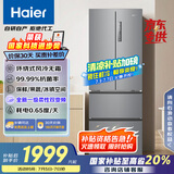 海尔（Haier）335升法式多门四开门电冰箱小户型家用一级能效变频风冷无霜超薄BCD-335WLHFD9DS9家电国家补贴20%