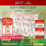 富安娜床上四件套纯棉100%全棉床单床品套件单双人被套汐颜203*229cm