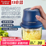 荣事达（Royalstar） 蒜泥神器电动家用切蒜器大蒜粉碎器拉蒜压蒜器绞肉机搅蒜捣蒜器 350ml-高透玻璃-6叶刀-一键爽绞