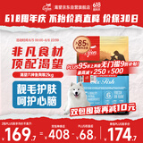 Orijen渴望狗粮 六种鱼 成犬幼犬全价鱼肉美毛进口犬粮2kg效期25/9