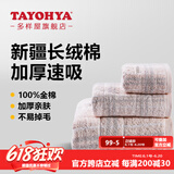 多样屋（TAYOHYA） 新疆长绒棉毛巾纯棉浴巾加厚格子男女成人情侣蓬松柔软护肤脸巾 满格粉色 1条 145g 面巾一条