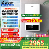 海尔（Haier）【冠军单品】壁挂炉天然气家用燃气壁挂炉采暖炉供暖暖气片地暖锅炉热水器以旧换新壁挂炉十大品牌 26KW 双变频节能/板式换热器-LC1 Pro
