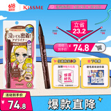 奇士美（kiss me）花盈美蔻持久柔滑液体眼线笔0.4ml 02红棕色 （纤细笔尖）