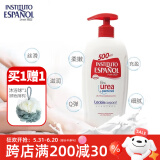 INSTITUTO ESPANOL Desde 1903西班牙英丝缇媞尿素沐浴露身体乳去皮美滋润保湿霜白身体护理护手 身体乳含5%尿素【500ml*1瓶】