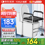 怡辉（YIHUI）马桶增高器扶手架垫高垫老人残疾人孕妇家用辅助起身椅加高坐便凳