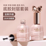 恩妮诗基础功能底胶底胶封层新手套装指甲油胶美甲店专用2026新款