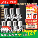 九牧（JOMOO） 铜三角阀加厚八字阀角阀分水阀开关4分阀门马桶止水阀 4冷3热（铜）