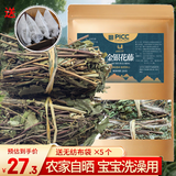 山林百草整株金银花藤250g  独立无纺布袋包装婴儿洗澡  新鲜晒干忍冬藤 