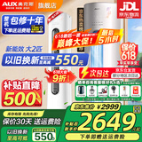 奥克斯（AUX）大3匹新一级/三级立柜式空调变频冷暖2匹 家电补贴20% 省电自清洁除菌空调柜机 以旧换新 大2匹 三级能效 【新能效节能 超值性价比】奥精灵