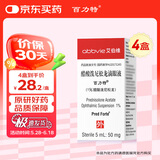 【原研进口】百力特（PRED FORTE） 醋酸泼尼松龙滴眼液 5ml:50mg/盒 4盒装