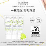 BIODERMA【体验装小样】贝德玛口碑星品体验装 净妍控油收敛精华乳5ml*3