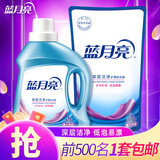 蓝月亮 洗衣液 薰衣草香/自然清香不同香型可选 袋装补充装 原液补充 熏香500g瓶＋500g袋