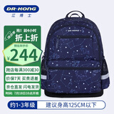 江博士（DR·KONG）小学生书包1-3年级护脊减负儿童背包男礼物大容量轻便双肩包减压