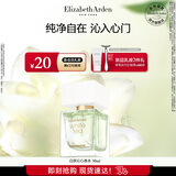 伊丽莎白雅顿白茶沁心香水30ml持久自然清新淡雅礼物送朋友