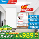 美的（Midea） 集成吊顶铝扣板300*600加厚厨房卫生间吊顶扣板天花板包安装辅材 6㎡【加厚大板0.6mm】亚白30*60