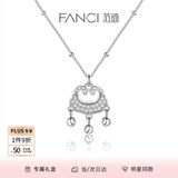 范琦（Fanci）平安锁项链女银国风锁骨链生日纪念日礼物送女友 平安锁项链