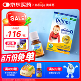 Ddrops滴卓思维生素D3滴剂 drops新生婴幼儿童vd3液体补钙吸收400IU 【出生-1岁】婴儿D3滴剂400IU