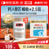 Swisse斯维诗 钙片K2柠檬酸钙 维生素D成人中老年人补钙 温和不伤胃90片
