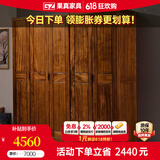 果真现代中式实木衣柜简约乌金木三门衣柜组合家用卧室储物衣橱 上风上水系列【两门衣柜】