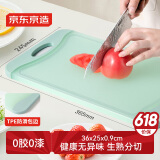 京东京造 菜板 砧案板切菜食品级家用双面【防滑抗菌】36.5*24.5cm