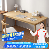 蔓斯菲尔（MSFE） 书桌书柜组合电脑桌台式写字桌家用办公桌子实木腿书桌椅组合 【升级常规款+单桌】140cm原木色