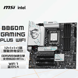 微星（MSI）B860M GAMING PLUS WIFI7 5G网口主板 支持 CPU 265K/245K/230/225 (Intel B860/LGA 1851）